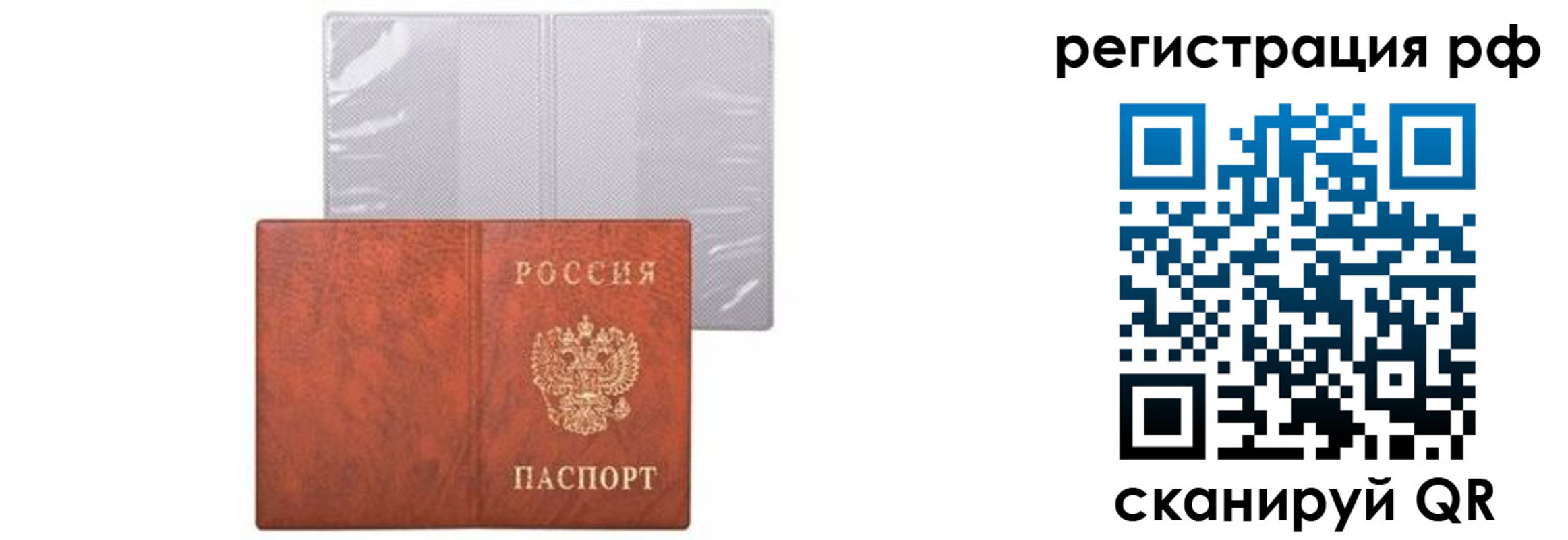 временная прописка в Крыму