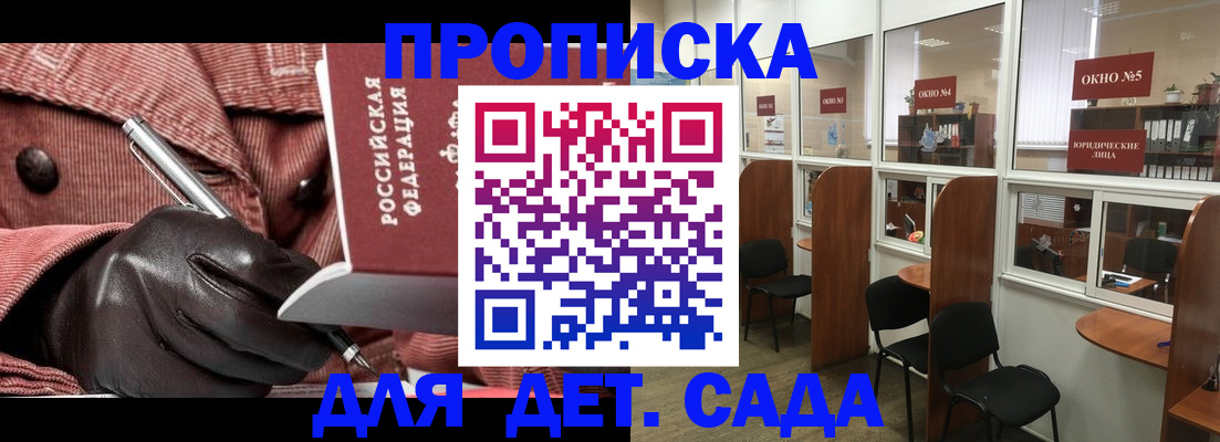 временная регистрация для всех в Крыму