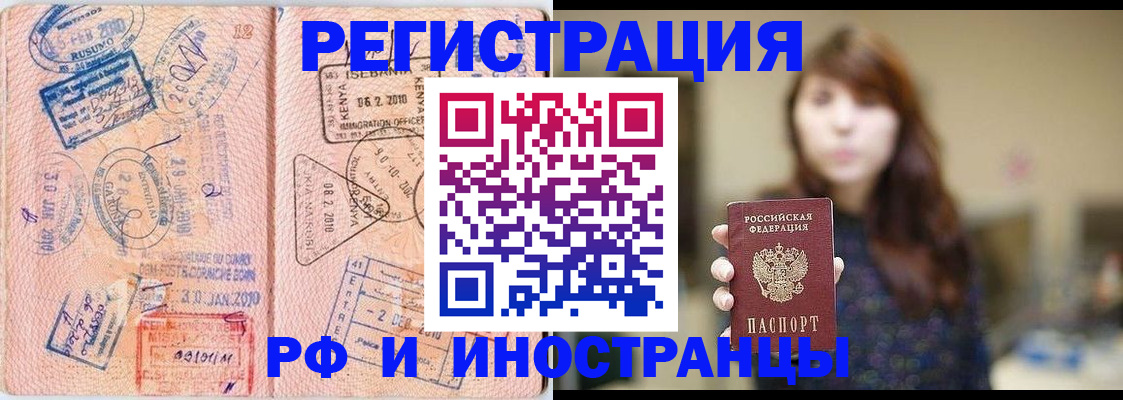 временная регистрация адрес в Крыму