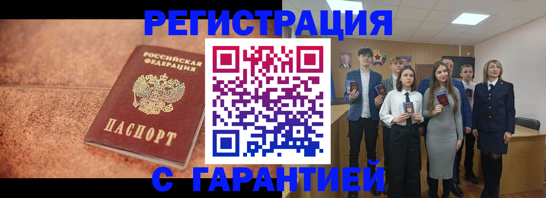прописка иностранных граждан в Крыму