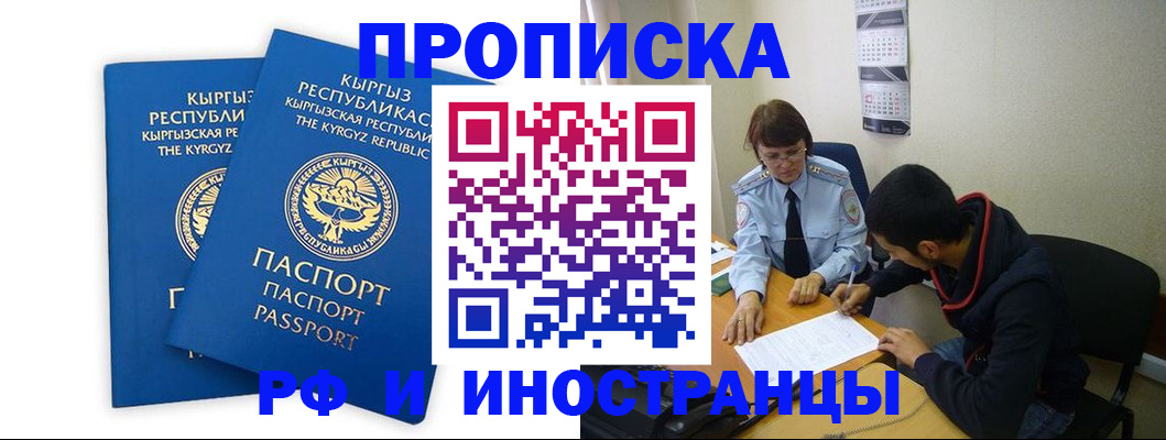 регистрация для школы в Крыму