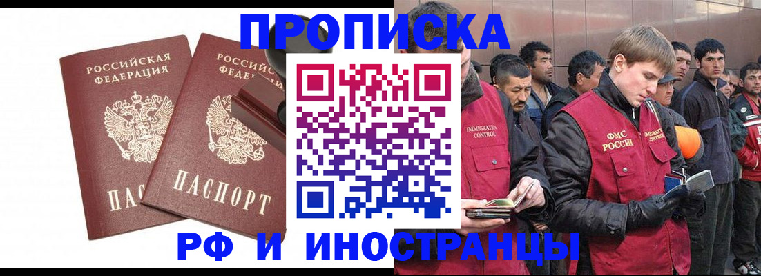временная регистрация собственник в Крыму